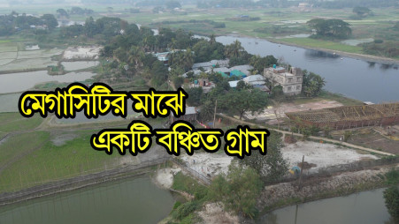 Villages inside megacity Dhaka!