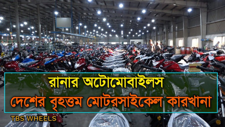 Runner Automobiles: Country's largest motorcycle factory