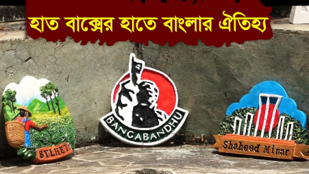 Heritage of Bengal in the hands of 'Hat Bakso'