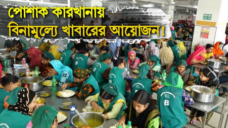 Free meals in the garment factory!