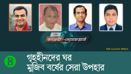 Providing homes to the homless, the best gift of the Mujib Year