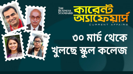 TBS Current Affairs: Schools and colleges to reopen from March 30