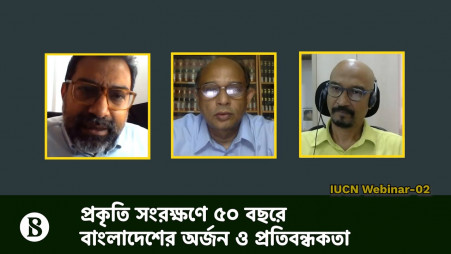 Bangladesh's achievements and obstacles in nature conservation in 50 years - 02