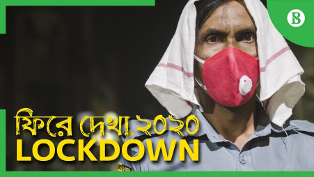Looking back to the 2020 Lockdown