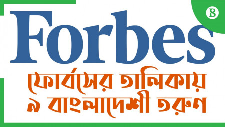 9 Bangladeshi youngsters in Forbes 30 under 30 Asia