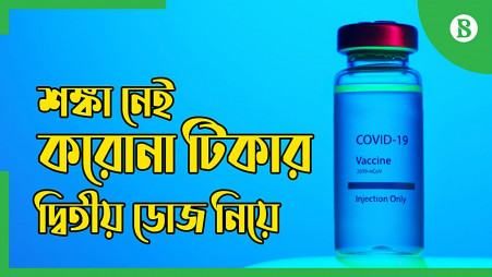 No worries regarding the second dose of the Covid-19 vaccine 