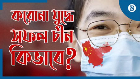 How China became successful in the war against Coronavirus?