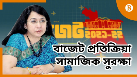 Budget Reaction: Fahmida Khatun