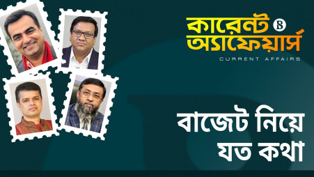 TBS Current Affairs: Budget talks