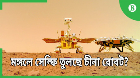 TBS World: China's Zhurong Mars rover takes a selfie