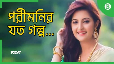 TBS Today: Everything that you need to know about actress Pori Moni