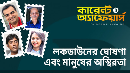 TBS Current Affairs: Announcement of lockdown and restlessness among people