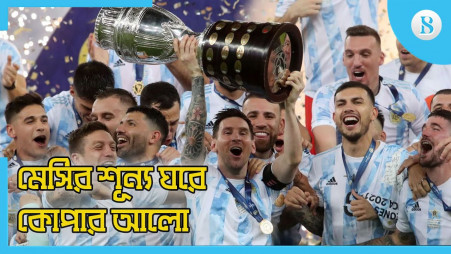 TBS Sports: Copa brings int'l galore to Messi's empty room