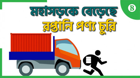 TBS Today: Theft of export goods has increased on the highways