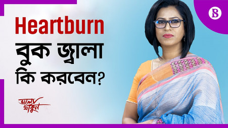 TBS Wellbeing Ep-4: What to do in case of heartburns?
