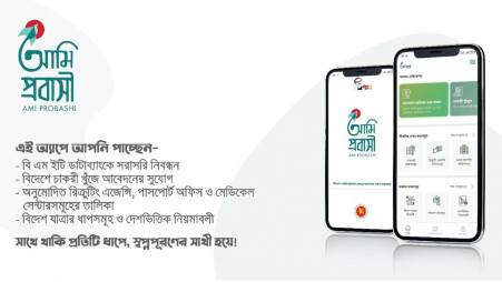 Migrant workers prioritised for vaccination through 'Ami Probashi' App