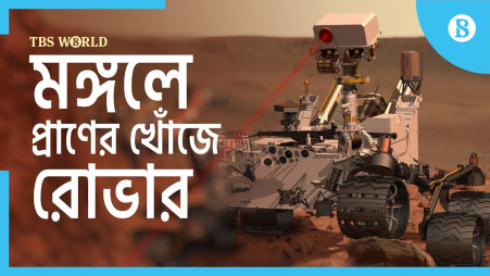 TBS World: Mars rover to begin hunt for signs of life