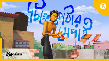 TBS Stories: How 7 students made the animation film Chilekothar Shepai