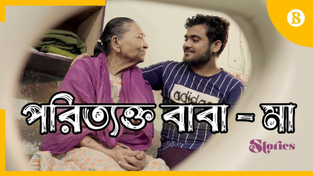 TBS Stories: How are the elderly living in old homes doing? 