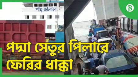 25 injured as RoRo ferry collides with Padma bridge pillar