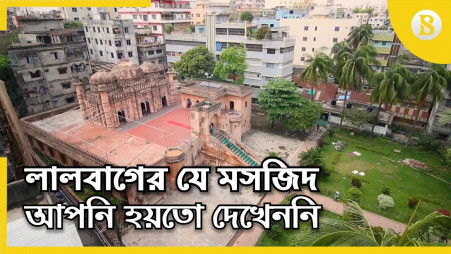 The mosque at Lalbagh fort you may not have seen before