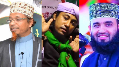 Mufti Ibrahim (left), Giasuddin Taheri (middle) and Mizanur Rahman Azhari (right). Photo: Collected