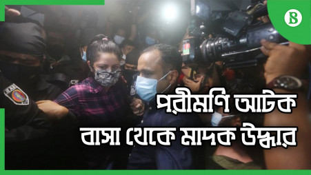 TBS Today: Pori Moni detained, drugs and illegal liquor recovered from her home