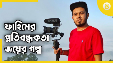 TBS Stories: Fahim's story of conquering disability
