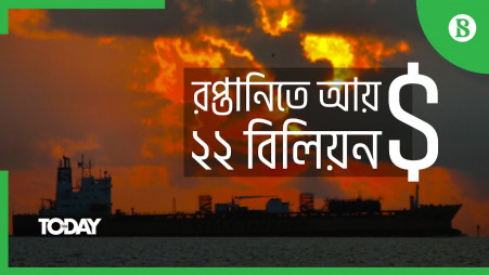 TBS Today: Bangladesh yet to tap $22bn export potentials