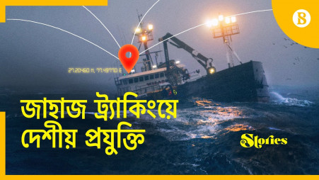 TBS Stories: Local technology on ship tracking