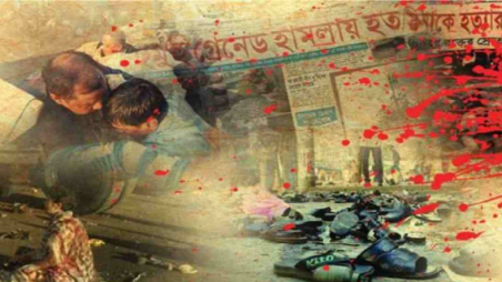 Special show to commemorate Aug 21 grenade attack