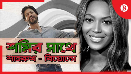 Bangladesh's Shomi with SRK and Beyoncé