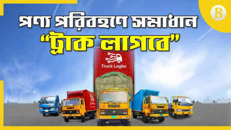 Truck Lagbe: Solving your transportation problem 