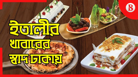 Italian Food Festival in Dhaka