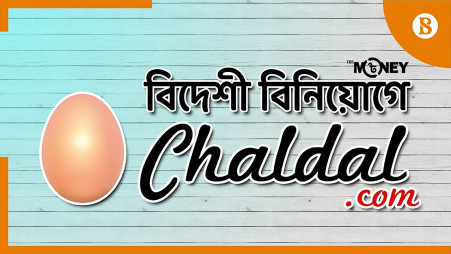 Chaldal will double its capacity through foreign investment