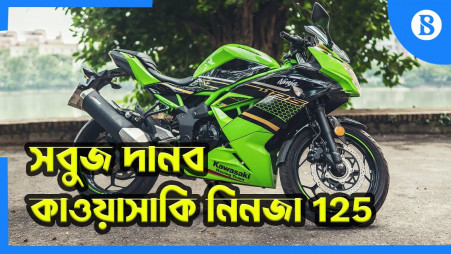 Dr Jekyll and Mr Hyde: Kawasaki Ninja 125
