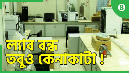 Central Packing House: Testing lab lies unused for 3 years