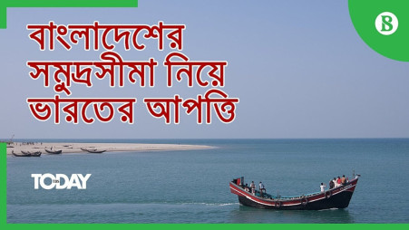 Why India opposes Bangladesh maritime demarcation row?