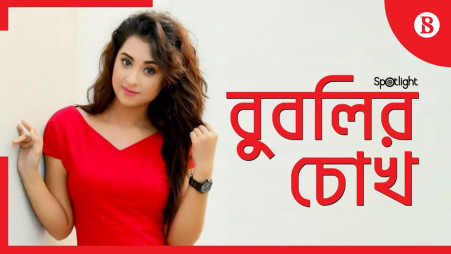 Bubly talks about “Chokh”