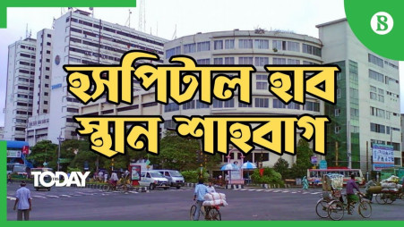 Shahbagh will turn into a hospital hub
