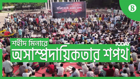 Oath for secularism at the Shaheed Minar
