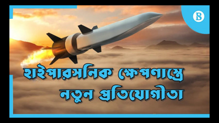 Hypersonic weapon raising global tension