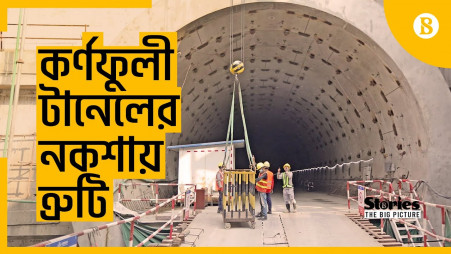 Fault in Karnaphuli Tunnel Design