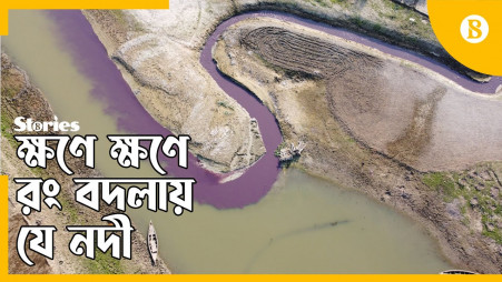 The river that changes color from time to time