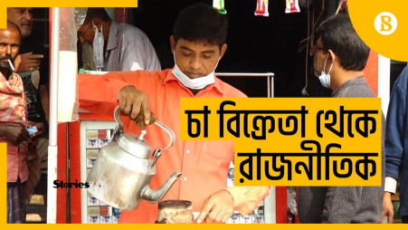 From tea seller to politician
