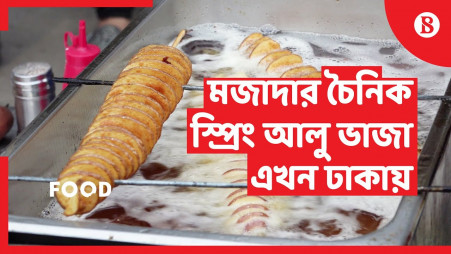 New street food item in Dhaka