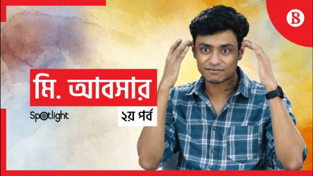 Mr Absar | Episode- 2
