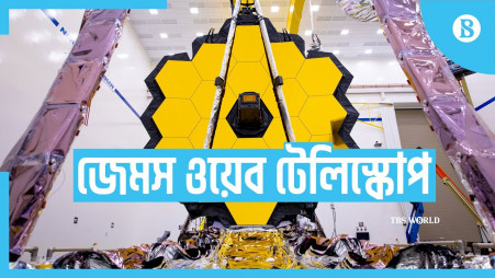 James Webb Telescope ready to make history