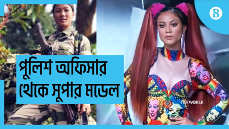 From police officer to Super Model