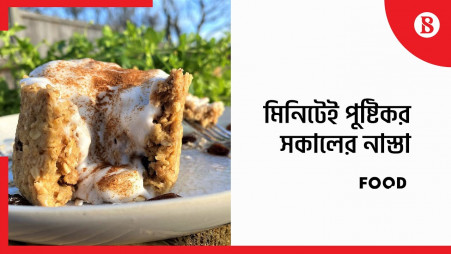 Super quick recipe for breakfast